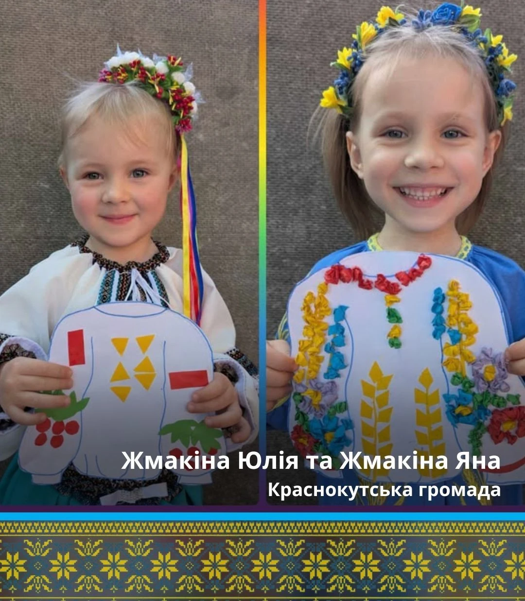 Географія українського коду: як флешмоб згуртував Харківщину навколо традицій