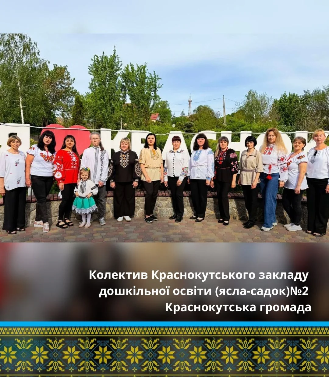Географія українського коду: як флешмоб згуртував Харківщину навколо традицій